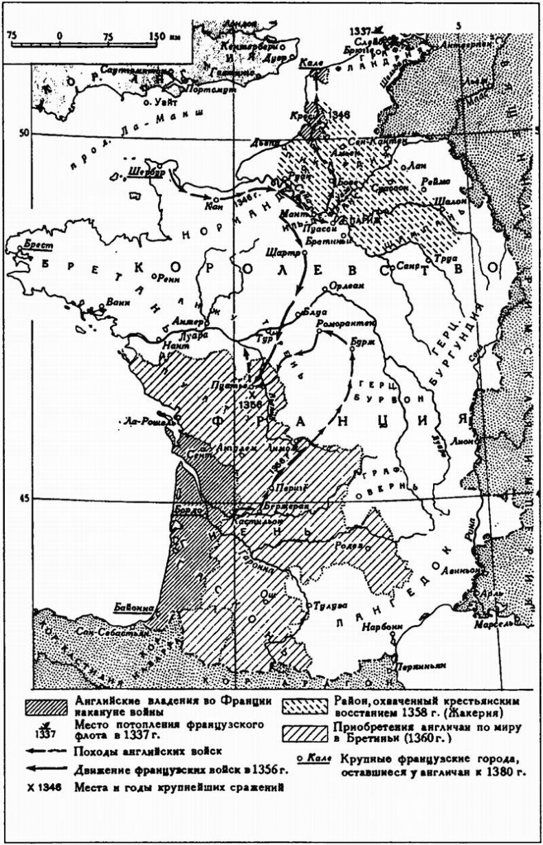 Иллюстрация к книге — Столетняя война [i_016.jpg]