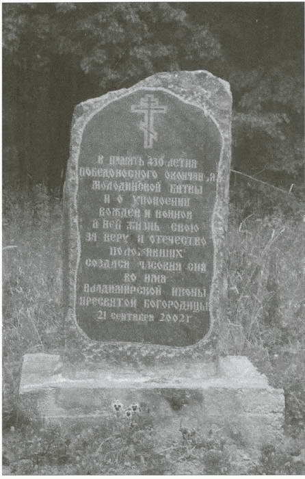 Иллюстрация к книге — Иван Грозный и Девлет-Гирей [i_008.jpg]