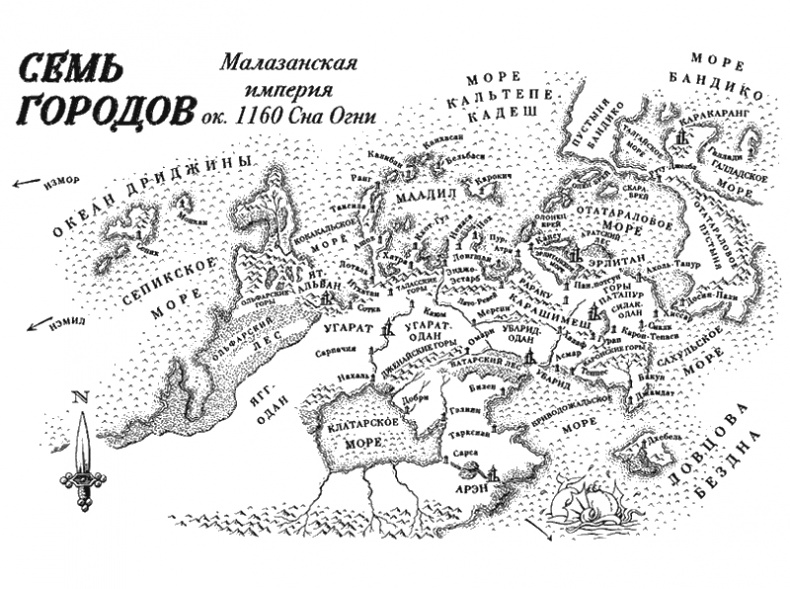 Иллюстрация к книге — Охотники за костями. Том 2 [i_002.jpg]