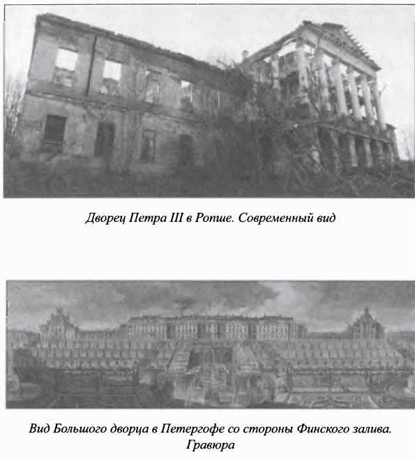 Иллюстрация к книге — Орлы императрицы [i_002.jpg]