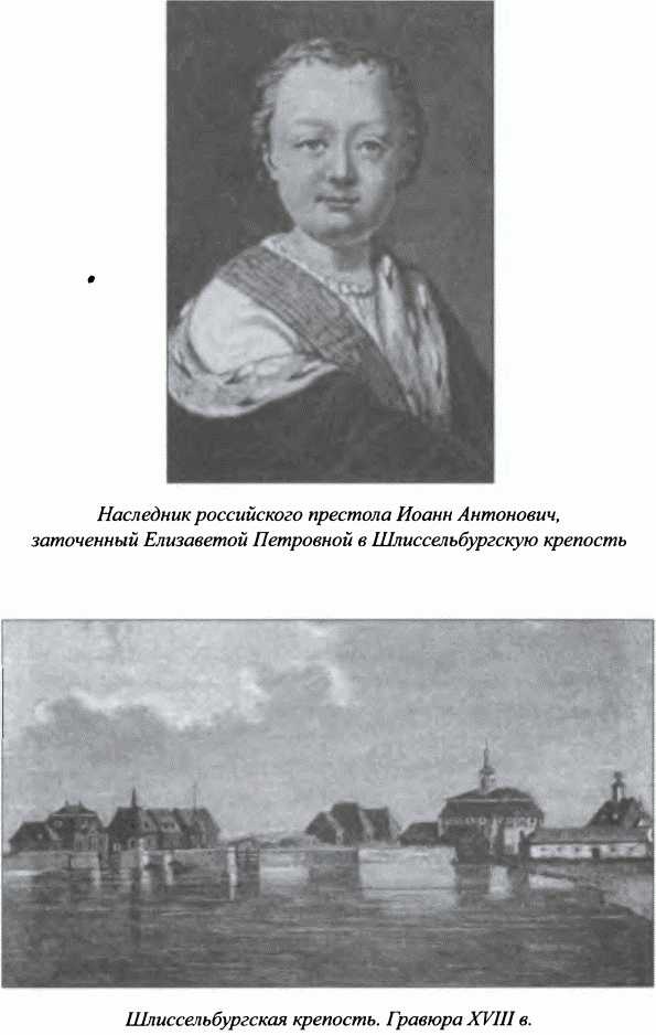 Иллюстрация к книге — Орлы императрицы [i_003.jpg]