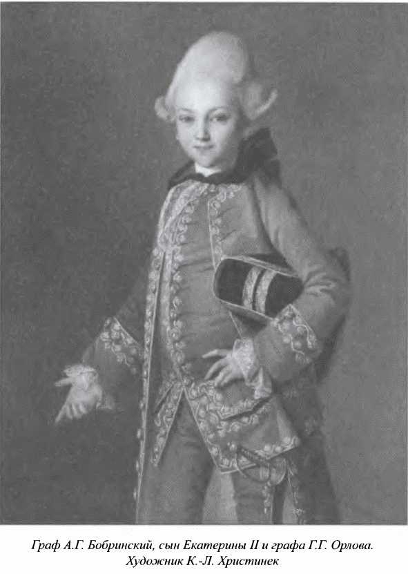 Иллюстрация к книге — Орлы императрицы [i_007.jpg]