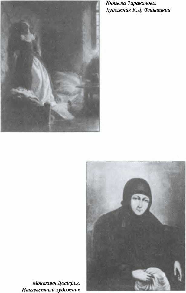 Иллюстрация к книге — Орлы императрицы [i_011.jpg]