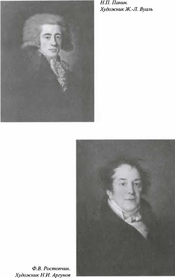 Иллюстрация к книге — Орлы императрицы [i_012.jpg]