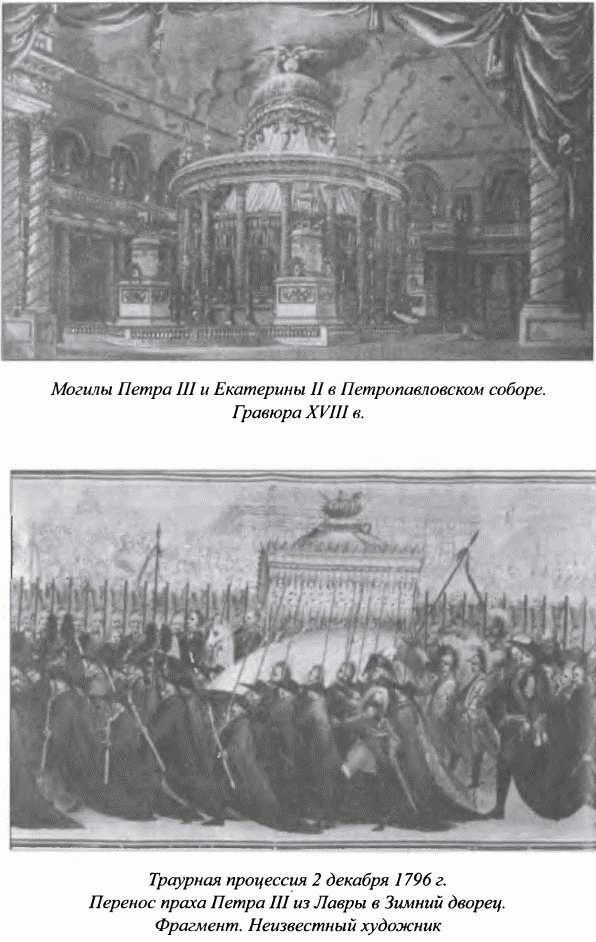 Иллюстрация к книге — Орлы императрицы [i_014.jpg]