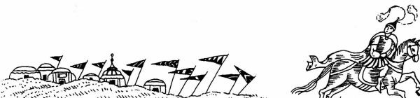 Иллюстрация к книге — Половцы [i_023.jpg]