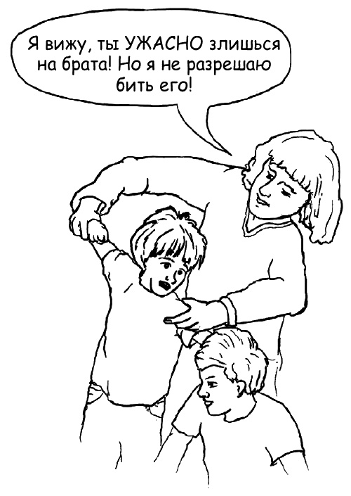 Иллюстрация к книге — Как говорить, чтобы маленькие дети вас слушали. Руководство по выживанию с детьми от 2 до 7 лет [i_007.jpg]