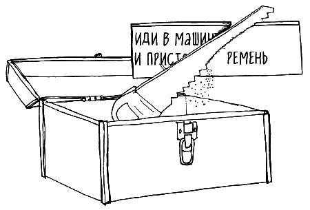 Иллюстрация к книге — Как говорить, чтобы маленькие дети вас слушали. Руководство по выживанию с детьми от 2 до 7 лет [i_033.jpg]