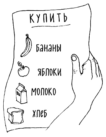 Иллюстрация к книге — Как говорить, чтобы маленькие дети вас слушали. Руководство по выживанию с детьми от 2 до 7 лет [i_123.jpg]