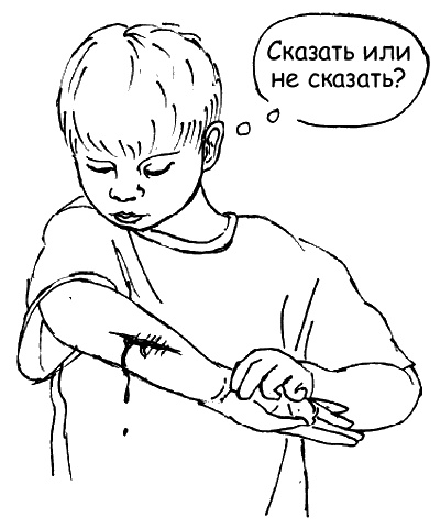 Иллюстрация к книге — Как говорить, чтобы маленькие дети вас слушали. Руководство по выживанию с детьми от 2 до 7 лет [i_139.jpg]