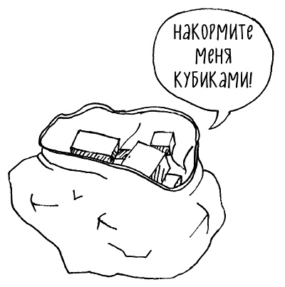 Иллюстрация к книге — Как говорить, чтобы маленькие дети вас слушали. Руководство по выживанию с детьми от 2 до 7 лет [i_140.jpg]