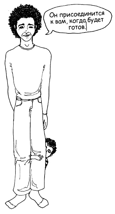 Иллюстрация к книге — Как говорить, чтобы маленькие дети вас слушали. Руководство по выживанию с детьми от 2 до 7 лет [i_145.jpg]