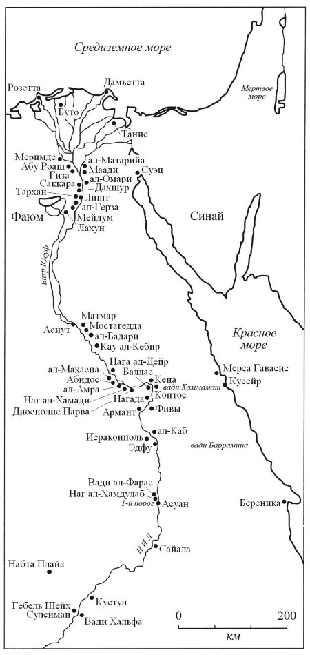 Иллюстрация к книге — Додинастический Египет. Лодка у истоков цивилизации [i_004.jpg]