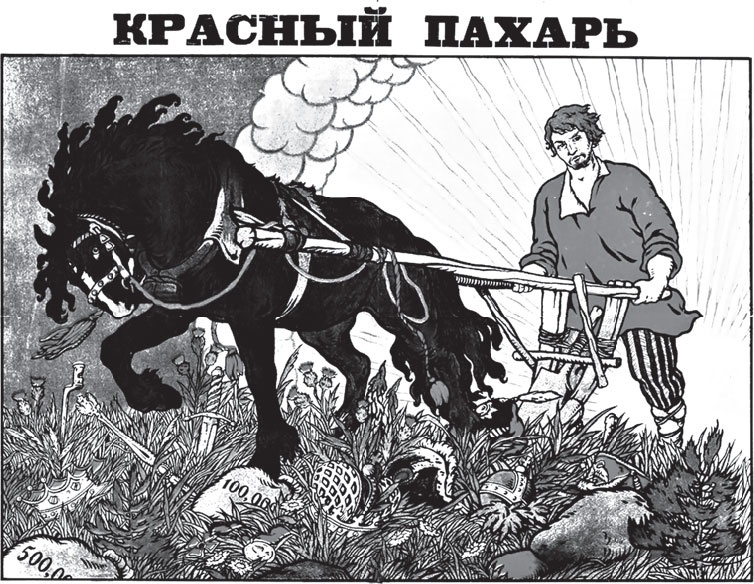 Иллюстрация к книге — Кровавый век [_117.jpg]