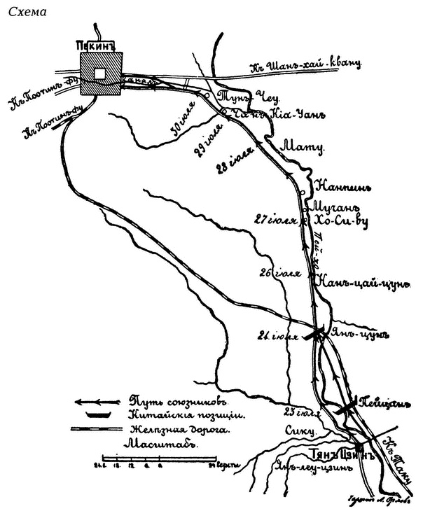Иллюстрация к книге — Россия и Китай. 300 лет на грани войны [i_050.jpg]
