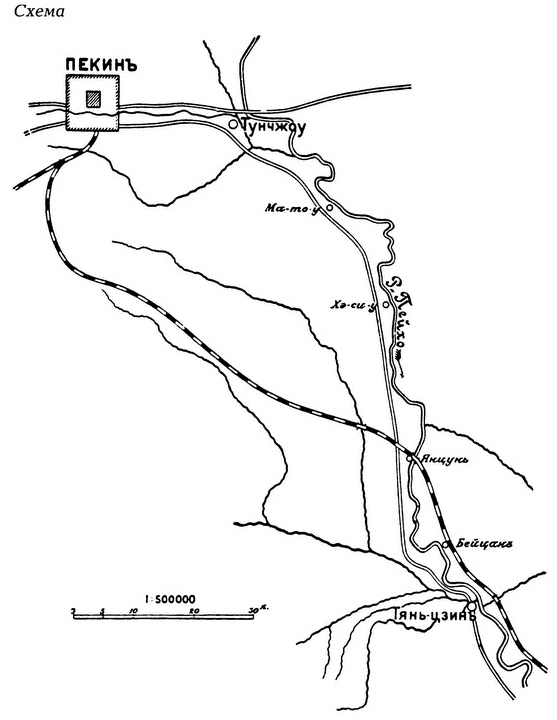 Иллюстрация к книге — Россия и Китай. 300 лет на грани войны [i_055.jpg]