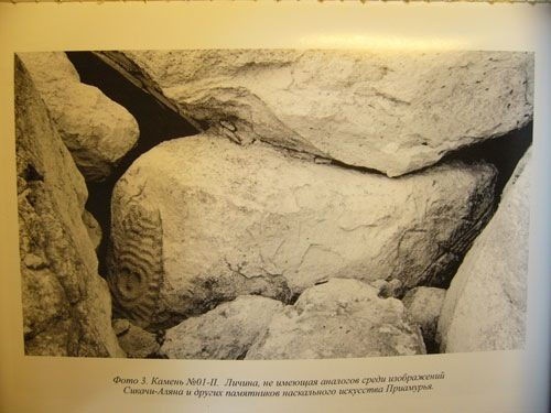 Иллюстрация к книге — Феномены древней культуры востока Северной Азии [i_061.jpg]