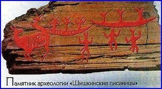 Иллюстрация к книге — Феномены древней культуры востока Северной Азии [i_065.jpg]