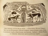 Иллюстрация к книге — Феномены древней культуры востока Северной Азии [i_113.jpg]