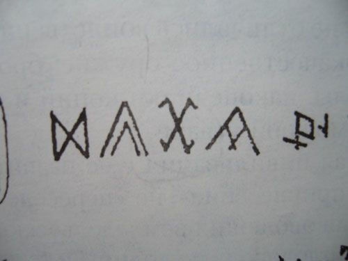 Иллюстрация к книге — Феномены древней культуры востока Северной Азии [i_182.jpg]