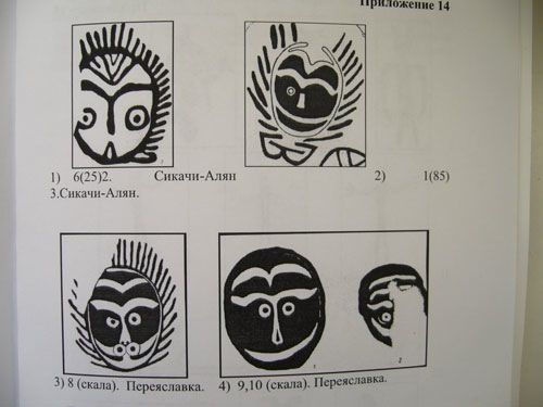 Иллюстрация к книге — Феномены древней культуры востока Северной Азии [i_192.jpg]