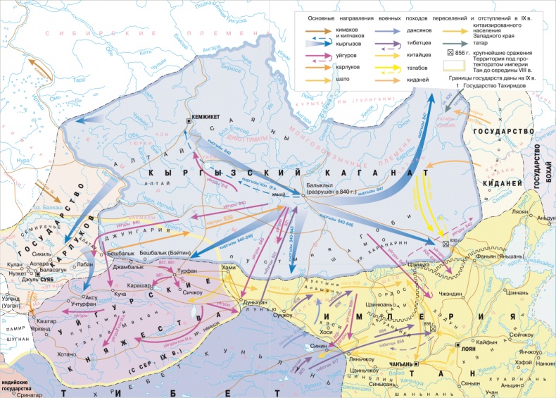 Иллюстрация к книге — Империя тюрков. Великая цивилизация [i_008.jpg]