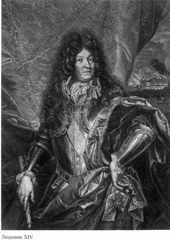 Иллюстрация к книге — Железная маска [_02.jpg]