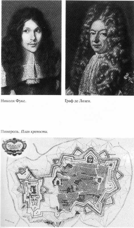 Иллюстрация к книге — Железная маска [_05.jpg]