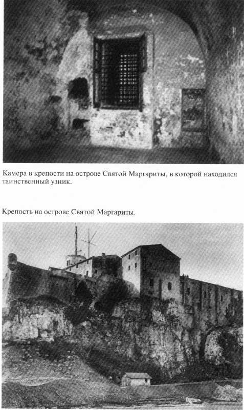 Иллюстрация к книге — Железная маска [_08.jpg]