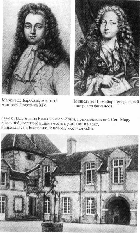 Иллюстрация к книге — Железная маска [_10.jpg]