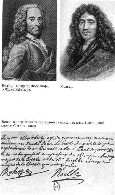 Иллюстрация к книге — Железная маска [_12.jpg]