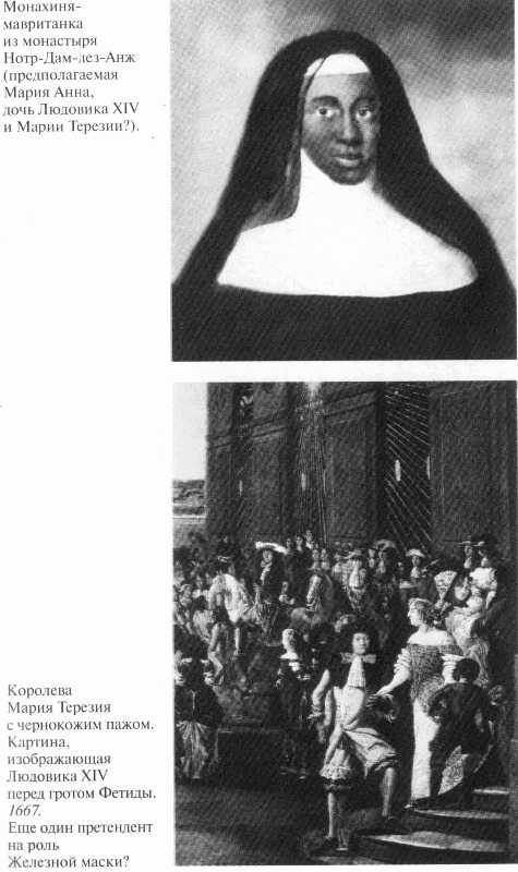 Иллюстрация к книге — Железная маска [_13.jpg]