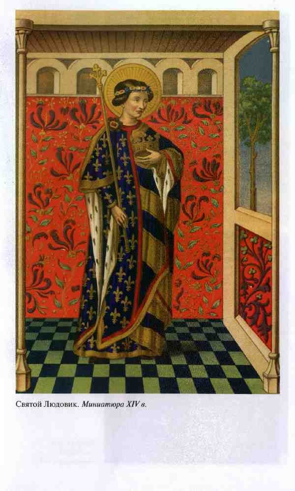 Иллюстрация к книге — Повседневная жизнь Парижа в средние века [i_001.jpg]