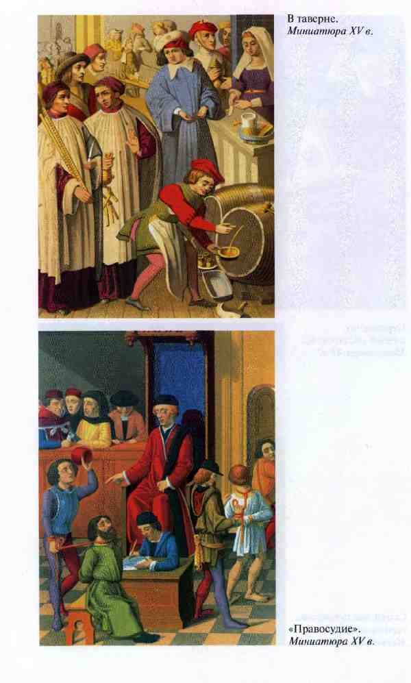 Иллюстрация к книге — Повседневная жизнь Парижа в средние века [i_004.jpg]