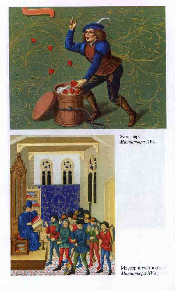 Иллюстрация к книге — Повседневная жизнь Парижа в средние века [i_008.jpg]