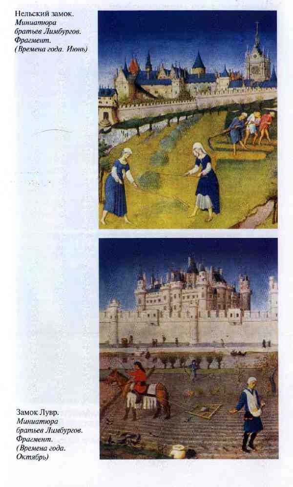 Иллюстрация к книге — Повседневная жизнь Парижа в средние века [i_015.jpg]