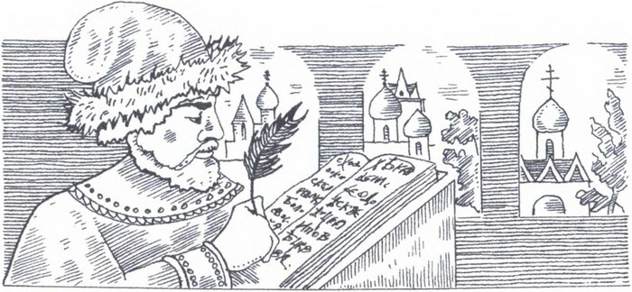 Иллюстрация к книге — Люди и нравы Древней Руси [i_005.jpg]