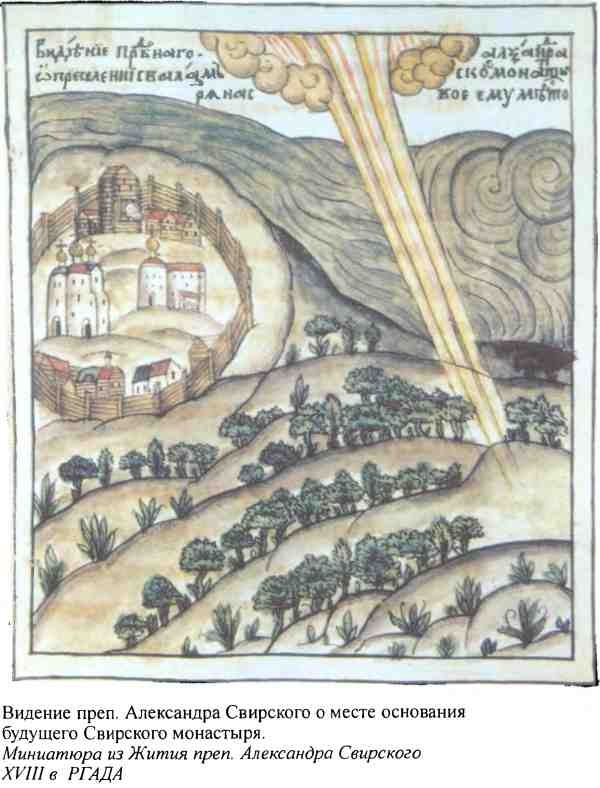 Иллюстрация к книге — Повседневная жизнь русского средневекового монастыря [i_001.jpg]