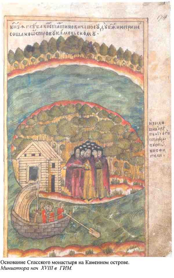 Иллюстрация к книге — Повседневная жизнь русского средневекового монастыря [i_010.jpg]