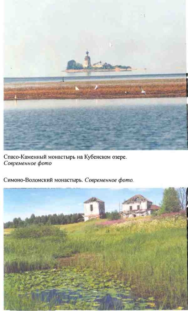 Иллюстрация к книге — Повседневная жизнь русского средневекового монастыря [i_011.jpg]