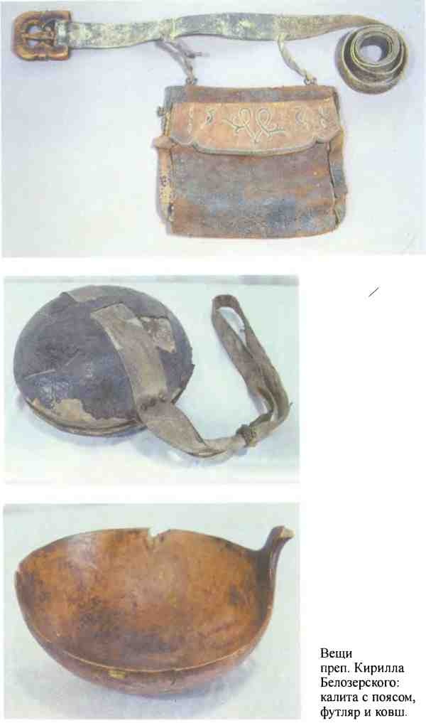 Иллюстрация к книге — Повседневная жизнь русского средневекового монастыря [i_024.jpg]