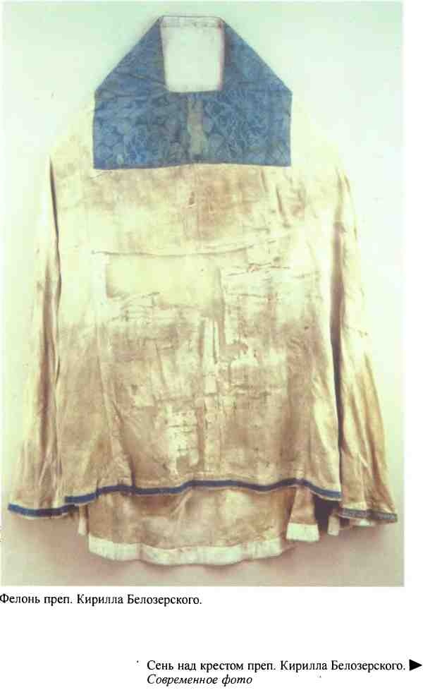 Иллюстрация к книге — Повседневная жизнь русского средневекового монастыря [i_026.jpg]