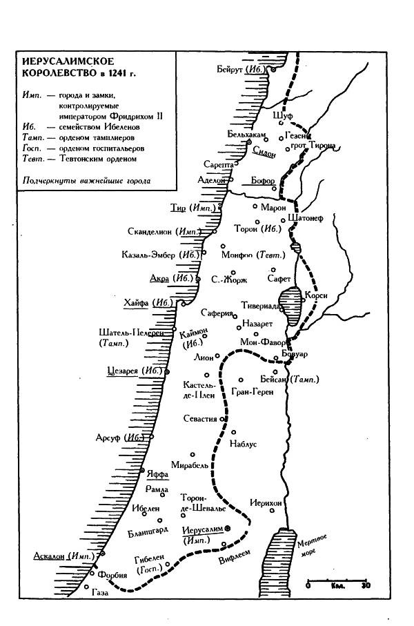 Иллюстрация к книге — Латино-Иерусалимское королевство [i_002.jpg]