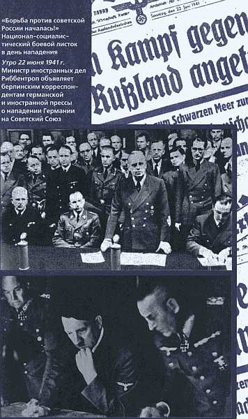 Иллюстрация к книге — Геббельс. Портрет на фоне дневника [img_21.jpg]