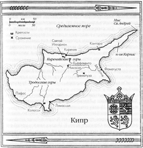 Иллюстрация к книге — Священное воинство [map173.jpg]