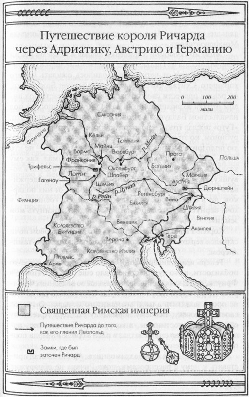 Иллюстрация к книге — Священное воинство [map343.jpg]