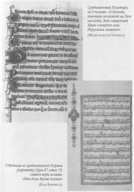 Иллюстрация к книге — Священное воинство [pic16.jpg]