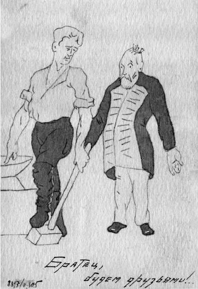 Иллюстрация к книге — Реформатор после реформ. С. Ю. Витте и российское общество. 1906-1915 годы [i_014.jpg]