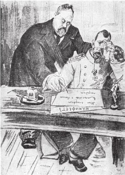 Иллюстрация к книге — Реформатор после реформ. С. Ю. Витте и российское общество. 1906-1915 годы [i_018.jpg]