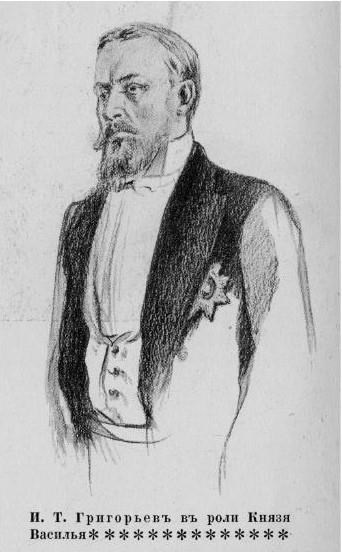 Иллюстрация к книге — Реформатор после реформ. С. Ю. Витте и российское общество. 1906-1915 годы [i_029.jpg]